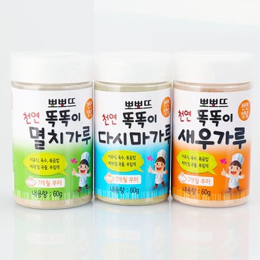 뽀뽀뜨 [통째로먹는]자연맛양념 3종세트 60g