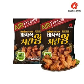 [마니커에프앤지] 바사삭치킨윙 400g(2봉)