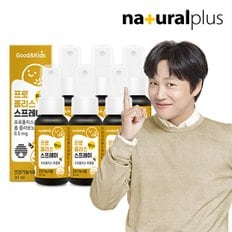 내츄럴플러스 굿앤키즈 맛있는 수용성 프로폴리스 스프레이 30ml 6병 / 구강항균 딸기맛