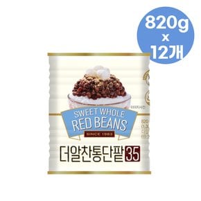 [화과방] 더알찬통단팥35 820gx12개(캔) /저당도 수입팥 빙수팥 빙수토핑