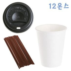 350ml 무지종이컵+검정컵뚜껑 100개+초코빨대 1000개