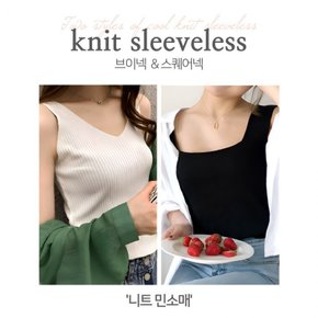 스퀘어넥 G 브이넥 패션템 민소매 여름 니트 티셔츠 슬림한 나시 끈 쿨링 여성 크롭 탑 이너웨어티