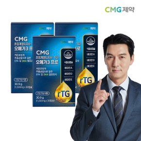 CMG 초임계 알티지 오메가3 프로 1030mg 30캡슐 3박스 (3개월분)