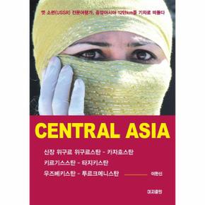 CENTRAL ASIA   신장 위구르 위구르스탄   카자흐스탄   키르기스스탄   타지키스탄   우즈베키스탄   투르크메니스탄