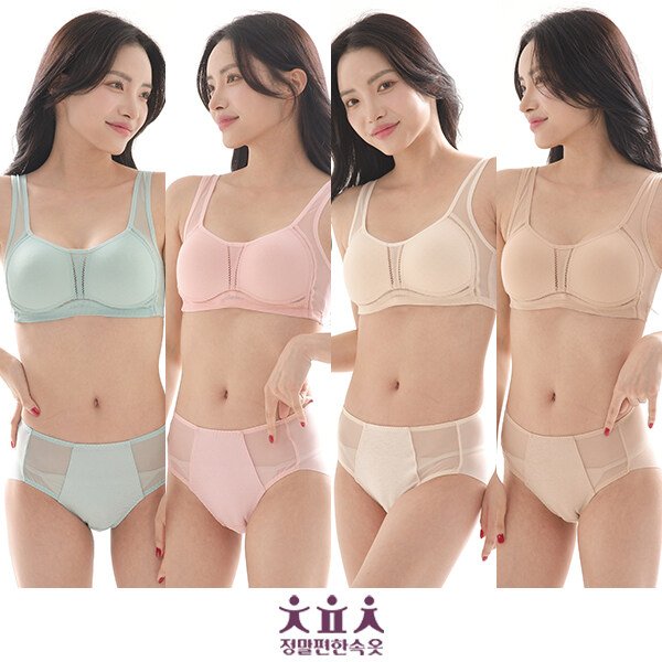 25SS 정말편한속옷 숨쉬는 인견 무빙 브라팬티 4세트