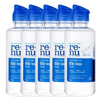  바슈롬 리뉴 후레쉬 렌즈 세정액 120ml X 5개