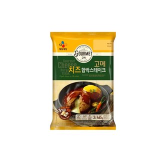  CJ 고메 냉동 치즈 함박스테이크 465g 2개