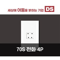 70S 화이트 전화 콘센트 4P/인테리어소품