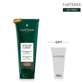 NEW 까리떼 프로페셔널 마스크 250ml(+랜덤 50ml)