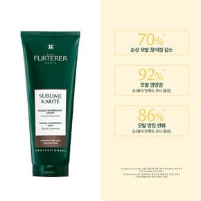 NEW 까리떼 프로페셔널 마스크 250ml(+랜덤 50ml)
