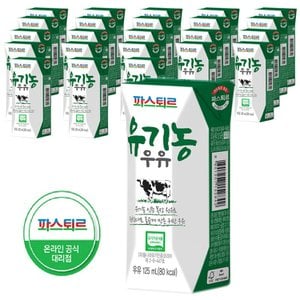 파스퇴르 친환경 유기농우유125ml(24팩)