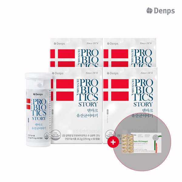 [+증정, 식물성 알티지 오메가3 30캡슐] 덴마크 유산균이야기 (2개월) x 4BOX / bg유산균