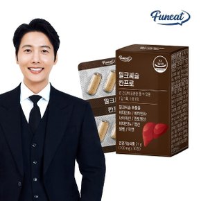 활력비타민 간건강 밀크씨슬 칸프로 1개월분