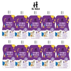 닥터할리 펫밀크 180ml 10팩 유산균 CAT/DOG 겸용