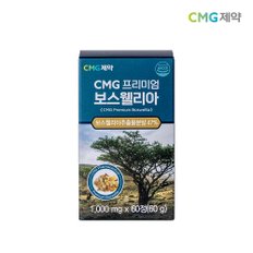 관절연골 프리미엄 보스웰리아 1000mg x 60정 1박스(2개월분)