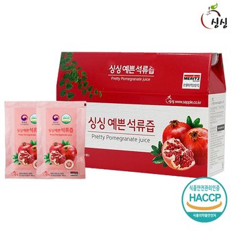  싱싱 예쁜 석류즙 70ml 1박스 30포