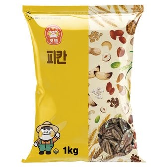  피칸 1kg 반태 캘리포니아 미국산