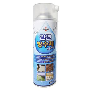 건물 투명 고무방수제 균열 스프레이 550ml 보수 방수