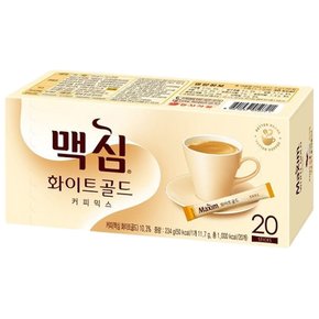 맥심 화이트골드 커피믹스 20T