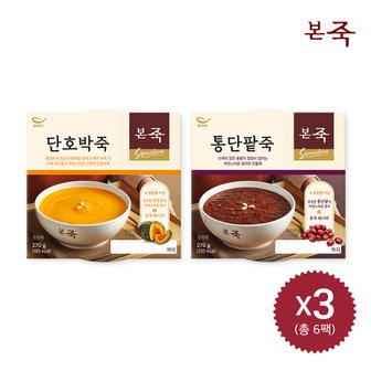 아침엔본죽 [본죽] 아침엔본죽 냉장죽 2종 세트 총 6팩(단호박3+통단팥3)