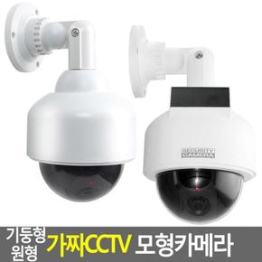 기둥형 원형 가짜CCTV 모형카메라 가짜CCTV 감시카메라 태양광모형카메라 방범카메라