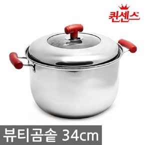 퀸센스 뷰티 곰솥 34cm