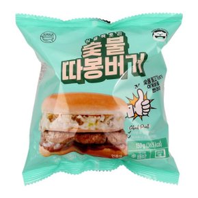 싱글팩토리 숯불 따봉 버거 150G X ( 2매입 )