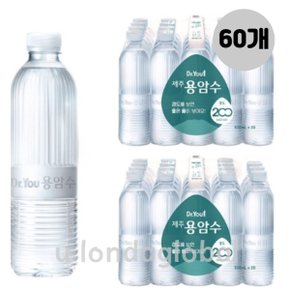 닥터유 제주용암수 무라벨 휴대용 생수 530ml 60개