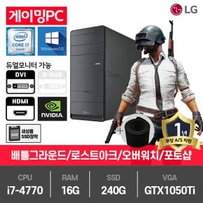 B70 중고컴퓨터 게임용 i7-4770/16G/240G/GTX1050Ti/윈10