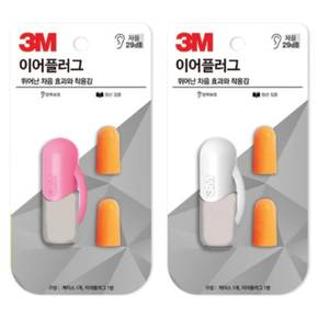 3M 이어플러그 (핑크) 소음 방지 수면 귀마개