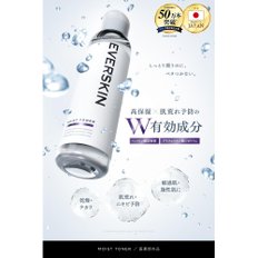 EVERSKIN [의약부외품] 고보습 약용 화장수 헤파린 유사 물질 토너 여드름