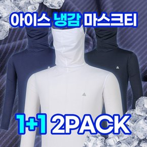 1+1쿨링마스터 남성 마스크넥 냉감 긴팔 티셔츠(M5OPST37)