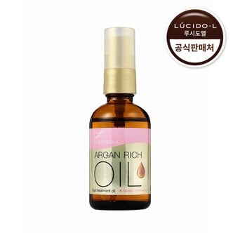 루시도엘 아르간 헤어 트리트먼트 오일 60ml