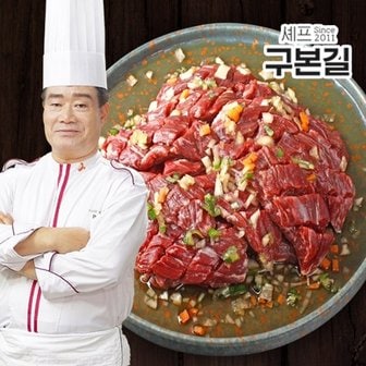 구본길 대가의 안창살 300g x 3팩