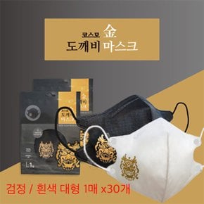 코스모 금도깨비마스크 MB필터 검정흰색 대형1매x30개_P314992006