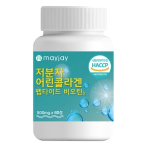 메이제이 저분자 어린콜라겐 펩타이드 비오틴 500mg x 60정