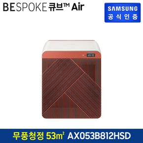 BESPOKE 큐브 Air AX053B812HSD[32645257]