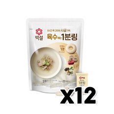 백설 사골가득 육수에는 1분링 80g x 12개