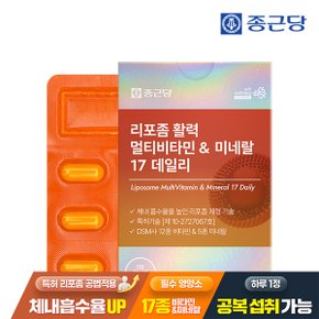 리포좀 활력 멀티비타민 미네랄 17 데일리 30정 1박스