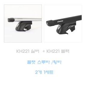 무쏘 코토가로바 KH221/실버/블랙