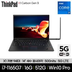 [공식] 씽크패드 X1 카본 9세대 20XW00GKKR i7-1165G7 16GB 512GB LTE 5G Win10Pro