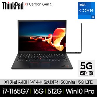 레노버 [공식] 씽크패드 X1 카본 9세대 20XW00GKKR i7-1165G7 16GB 512GB LTE 5G Win10Pro