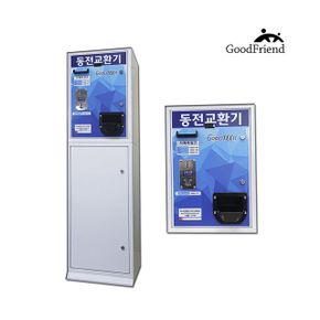 굿프렌드 프리미엄 동전교환기 GT-500A