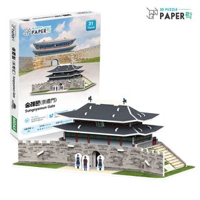 3D입체퍼즐 세계여러나라 종이건축모형 만들기 숭례문/세계 랜드마크 건축물 만들기 취미생활