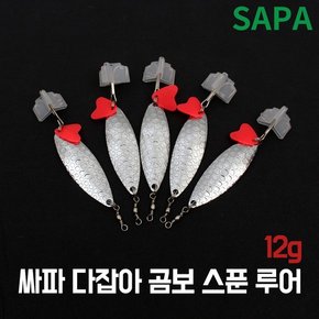 싸파 다잡아 곰보 스푼 루어 12g 메탈루어 배스낚시