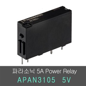 APAN3105 파워릴레이 5A 4핀 NAIS PA1a-5V 대치 Panasonic 1formA