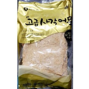 바로 그 맛 고급사각어묵(특상 미도 500g) (WC84CE9)