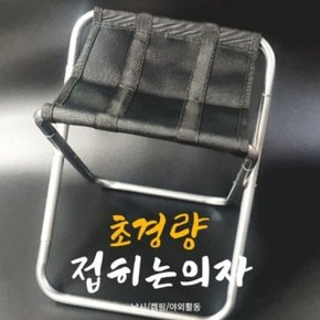 100KG 초경량 알루미늄폴딩의자 울브스 이지체어 실버