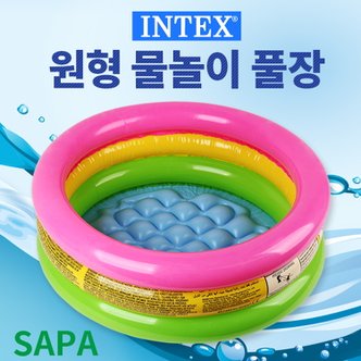 SAPA 인텍스 원형 물놀이 풀장 대형사이즈(3~4인용) 볼풀