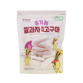 유기농 쌀과자 자색고구마 55g